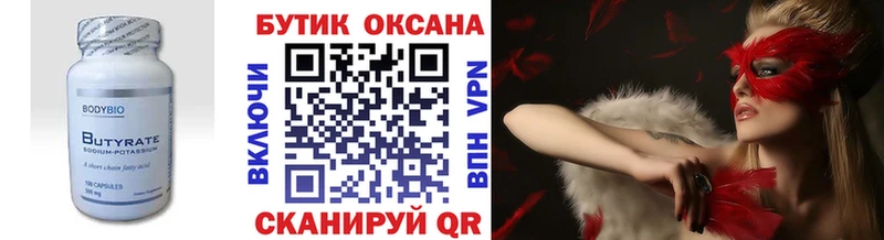 omg ссылки  Духовщина  БУТИРАТ оксибутират  где можно купить  