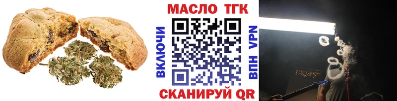 Печенье с ТГК конопля  гидра ТОР  Духовщина 