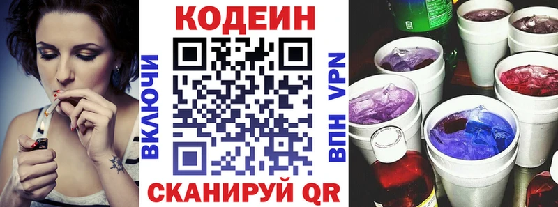 Codein напиток Lean (лин)  наркота  Духовщина 