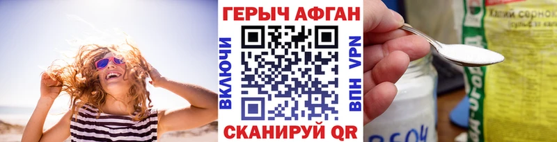 Героин хмурый  Духовщина 