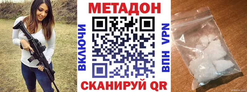 Метадон кристалл Духовщина